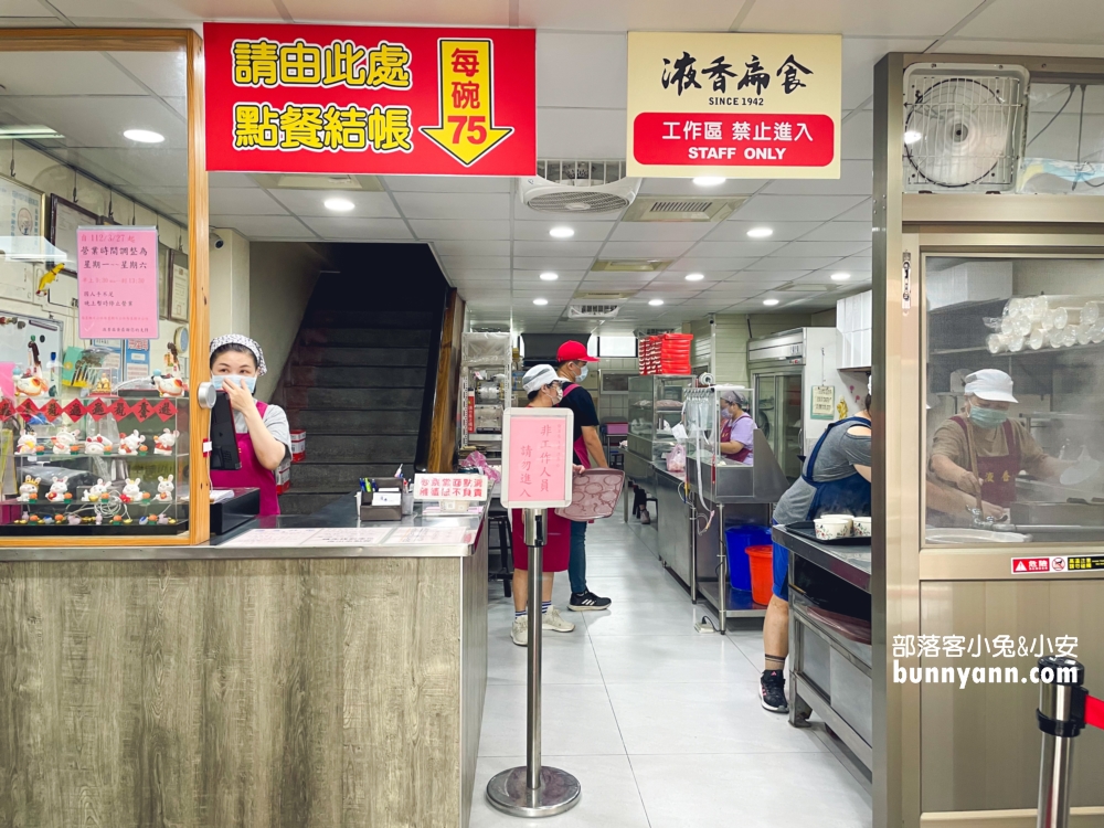 花蓮【液香扁食】一天只賣4小時傳承70年好味道