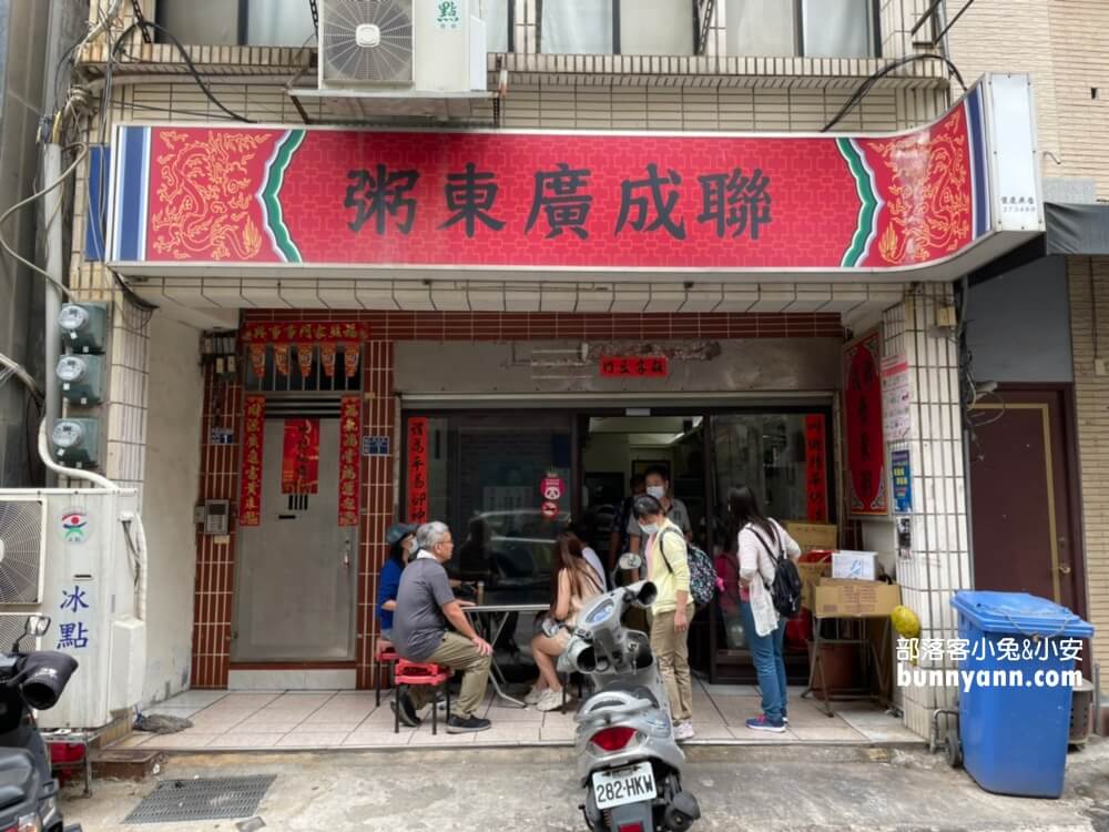 金門景點｜聯成廣東粥