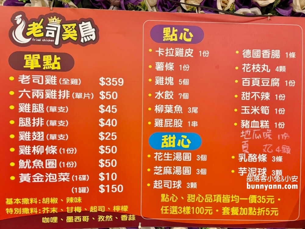 基隆美食》老司雞炸全雞專賣店，浮誇炸全雞脆皮又多汁，美味上桌給你看