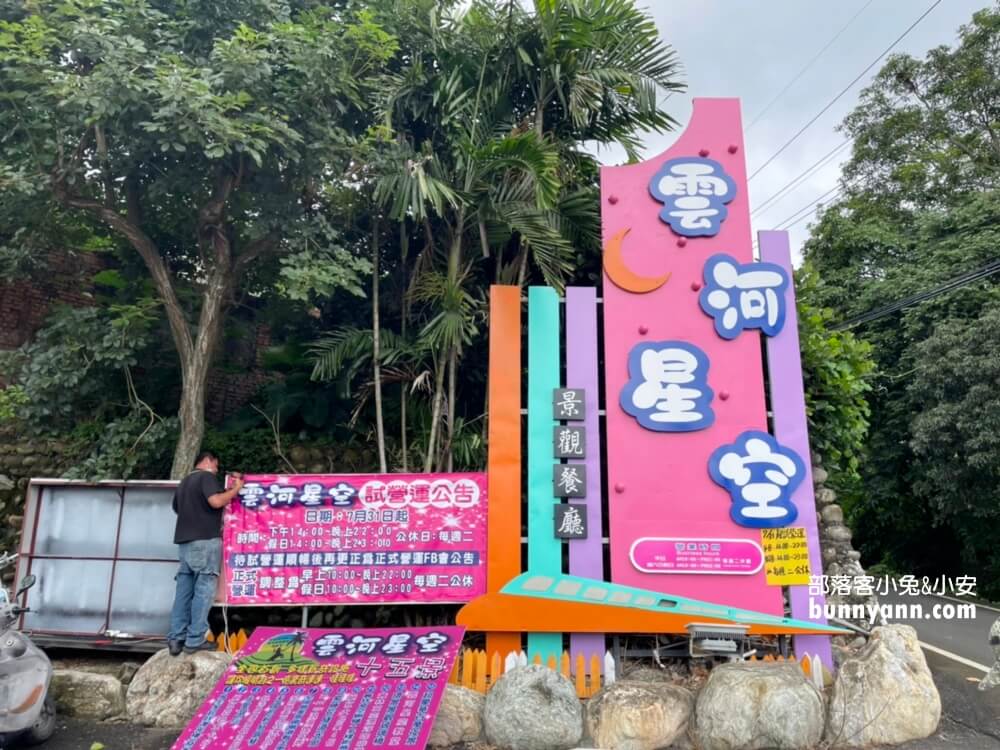 彰化【雲河星空景觀餐廳】美拍高空鞦韆、鳥窩打卡點