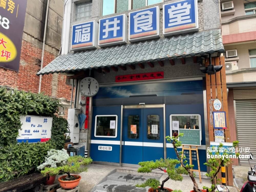 彰化美食》隱藏版！福井鐵道文物館，道地鐵路排骨便當好好吃