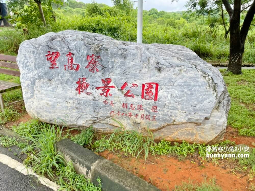 台中望高寮夜景公園，俯瞰台中城市景色，交通資訊與環境介紹