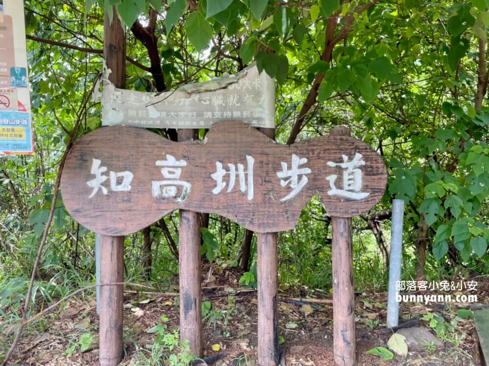 台中烏日知高圳步道，漫遊森林水圳步道，登山肉腳也能輕鬆走