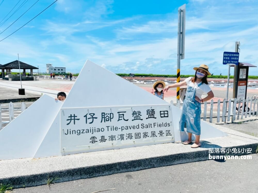 台南井仔腳瓦盤鹽田，附近景點推薦，停留時間超過一小時好好玩