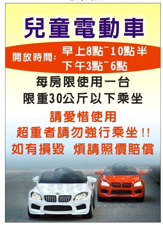 宜蘭親子來住「小蘋果民宿」，暢遊溜滑梯親子房、電動車隨你玩