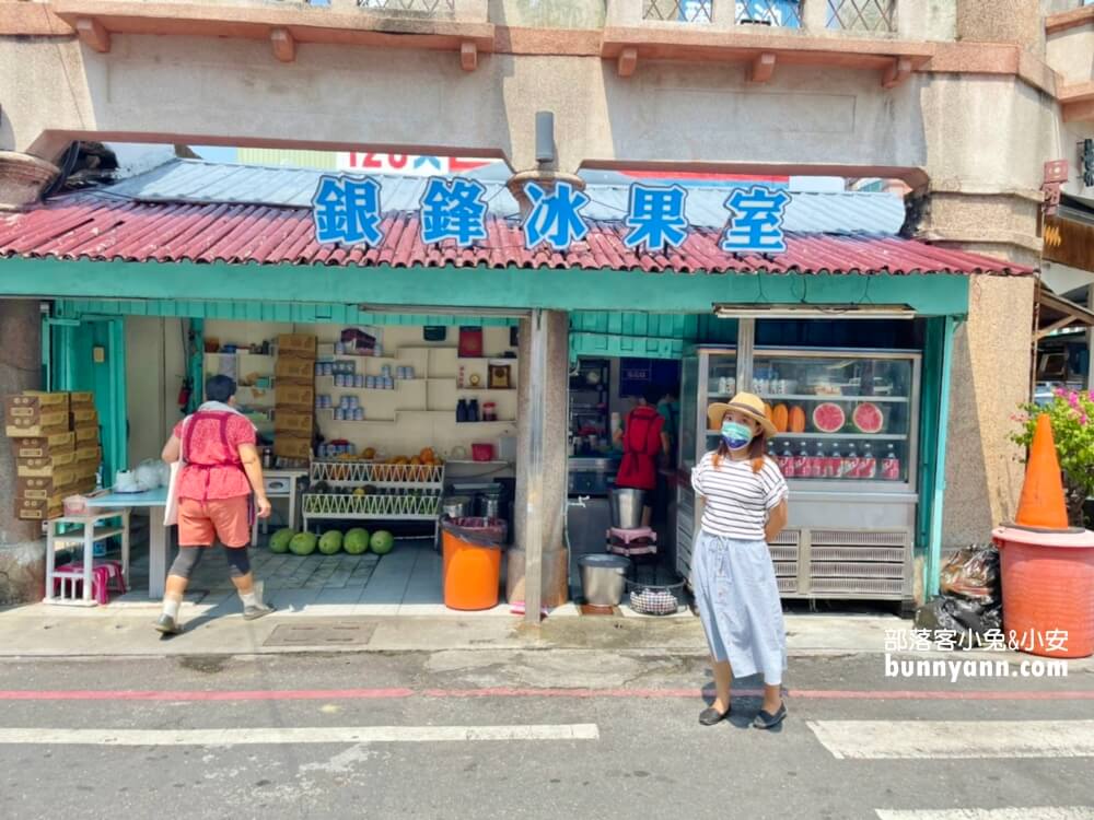 鹽水美食》銀鋒冰果室和白雪冰菓室，西瓜檸檬&香蕉清冰好吃