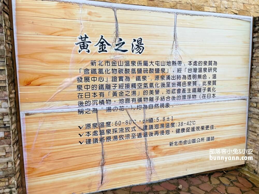 新北金山磺港公共浴室，免門票泡黃金之湯，個人湯屋要卡位