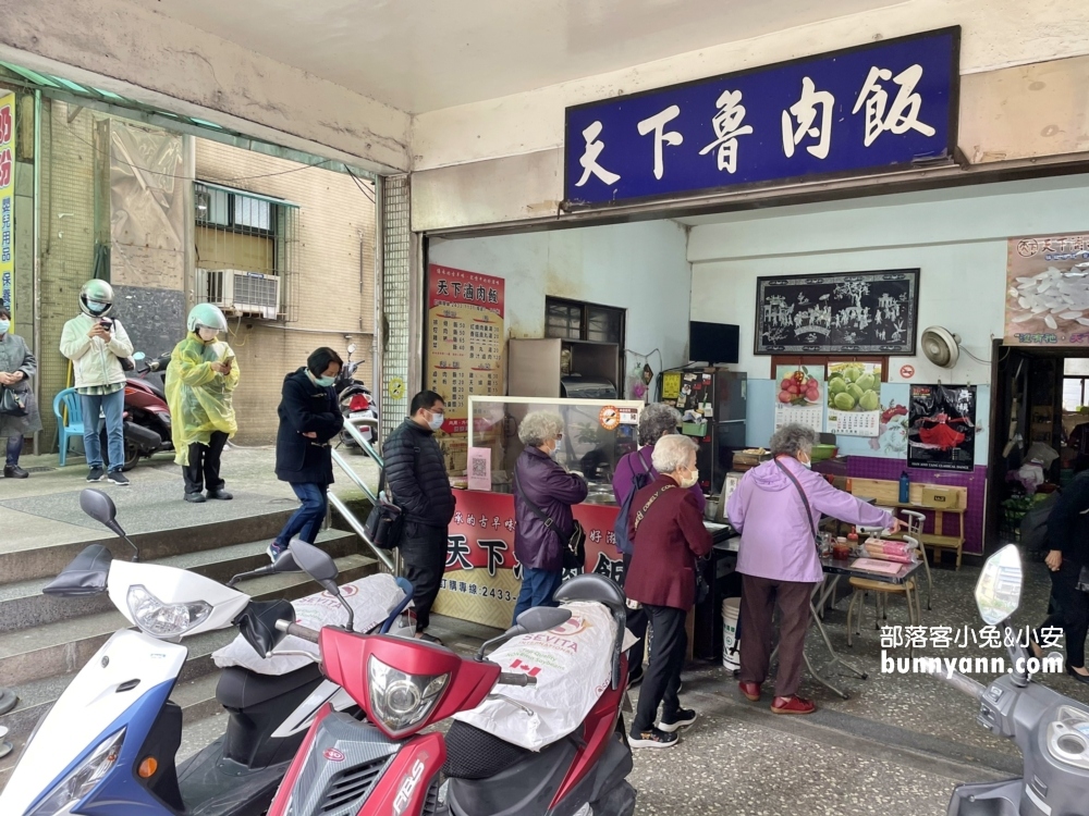 基隆天下魯肉飯｜十元魯肉飯和五十元排骨便當好吃