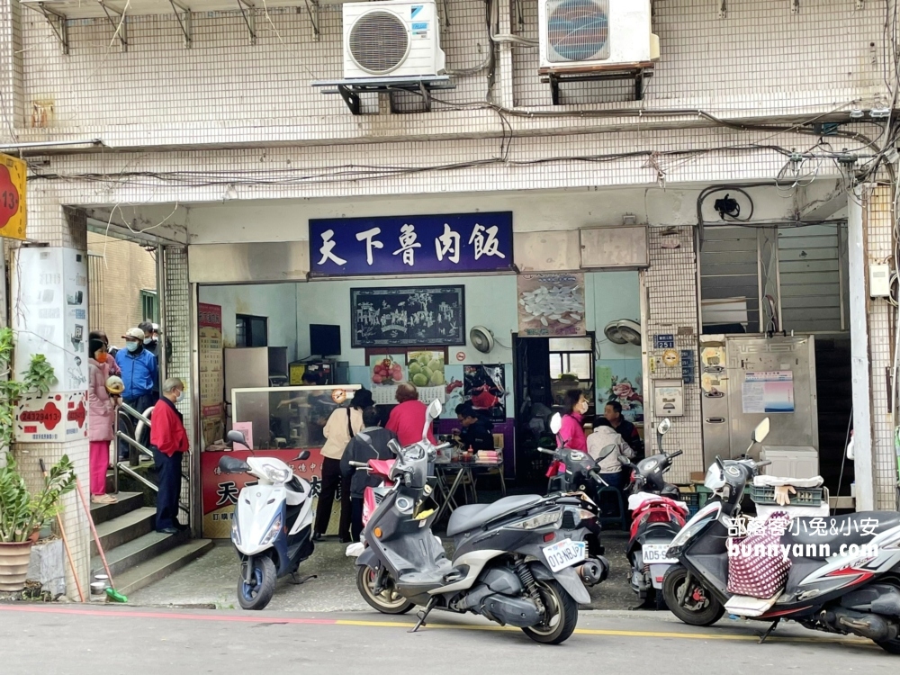 基隆天下魯肉飯｜十元魯肉飯和五十元排骨便當好吃