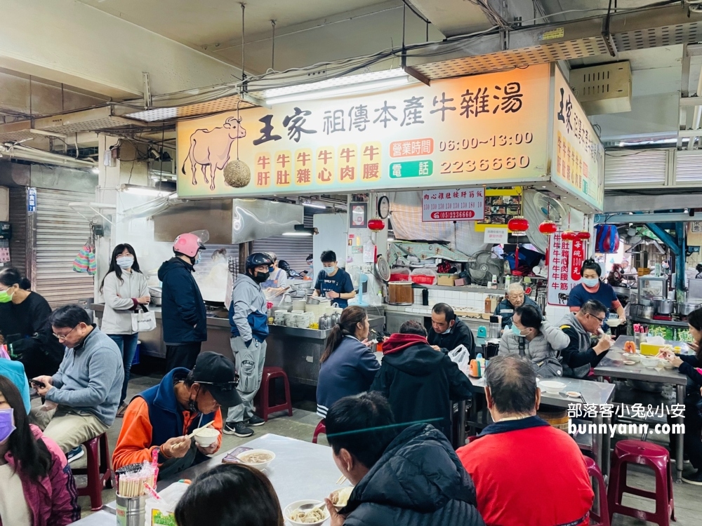 嘉義王媽媽牛雜湯，谷歌4.2顆星留言三千多則的市場美食攤真好吃。