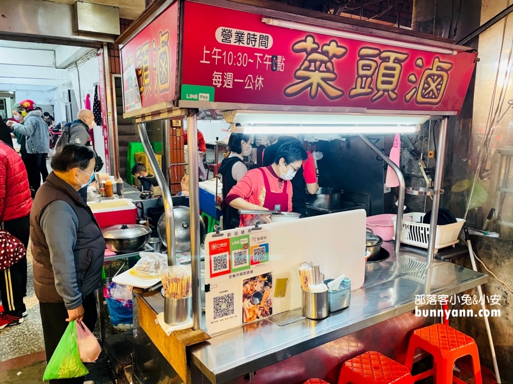 基隆【安樂市場菜頭滷】躲在菜市場裡的平價黑白切美食攤