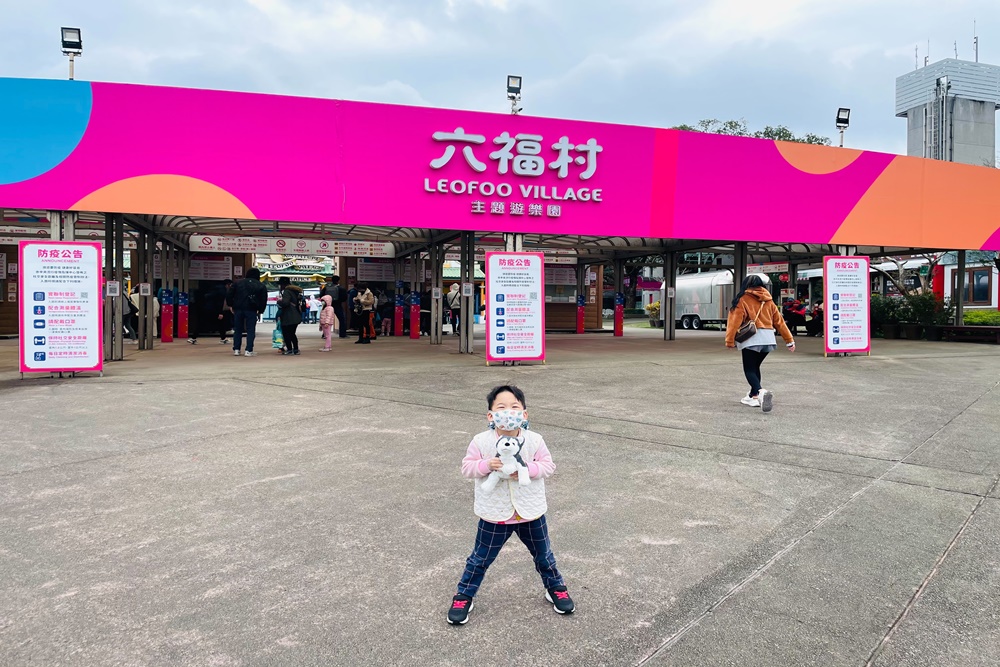 【六福村主題遊樂園】水陸雙棲的六福村，門票、交通、設施攻略