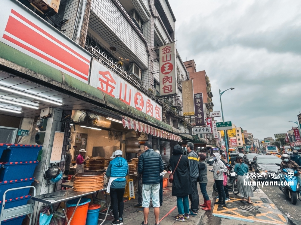 金山必買【金山王肉包】三十年老店，不分時段都在排隊好強(菜單)