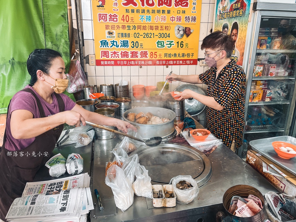 【淡水美食推薦】淡水文化阿給，必吃點一組周杰倫套餐(菜單價位)