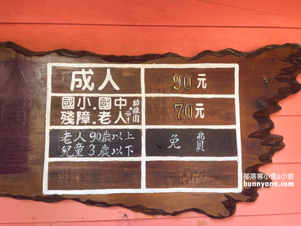 高雄【三桃山森林休閒園】86年資深遊樂園實際到底值得來嗎