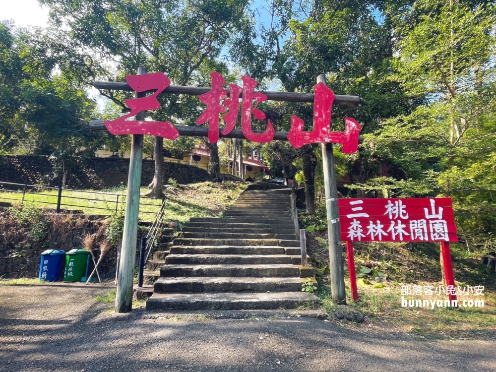 高雄【三桃山森林休閒園】86年資深遊樂園實際到底值得來嗎