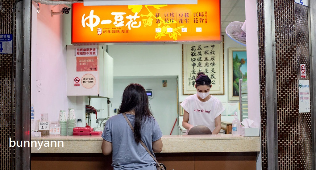 花蓮【中一豆花】在地人推薦超過40年的豆花老店點餐指南