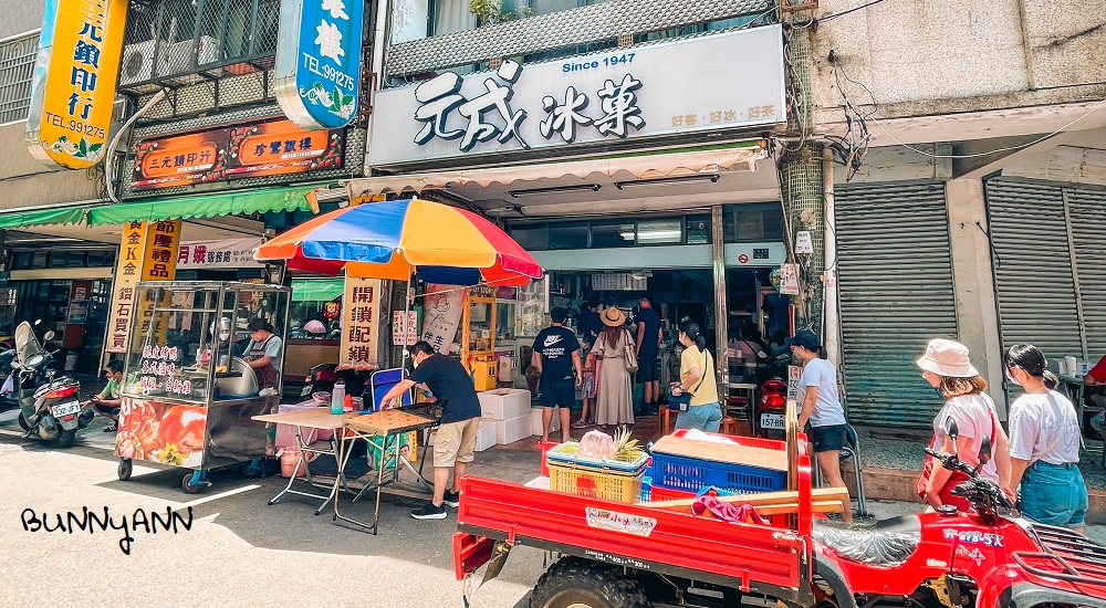 【元成冰菓室】苗栗大湖超強清冰與豆花必吃(推薦) @小兔小安*旅遊札記