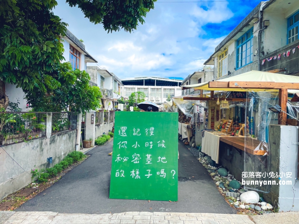 好悠閒【花蓮又一村文創園區】現場有哪些店家可參觀引導指南