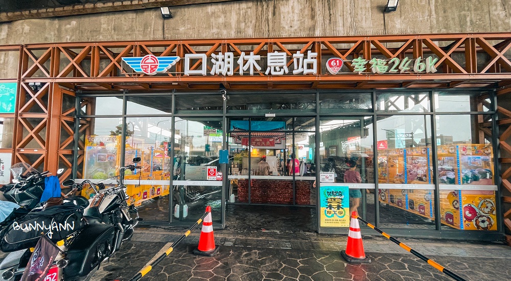 5.口湖休息站，躲雨躲太陽的好地方