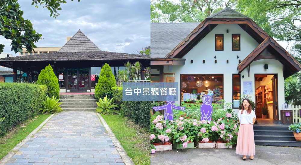 台中望高寮夜景公園，俯瞰台中城市景色，交通資訊與環境介紹