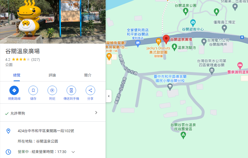 【台中】谷關溫泉公園，無料戶外溫泉美人足湯，泡完皮膚滑溜溜