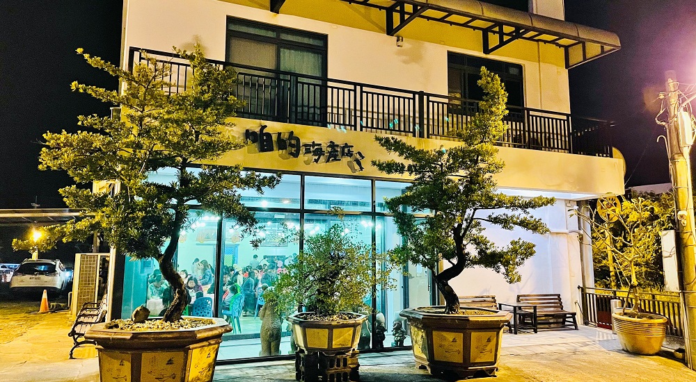 墾丁海產店推薦TOP4.咱的海產店