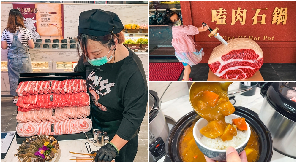 【嗑肉石鍋春日路店】桃園火鍋自助吧吃到飽餐廳，價位與肉質分享 @小兔小安*旅遊札記