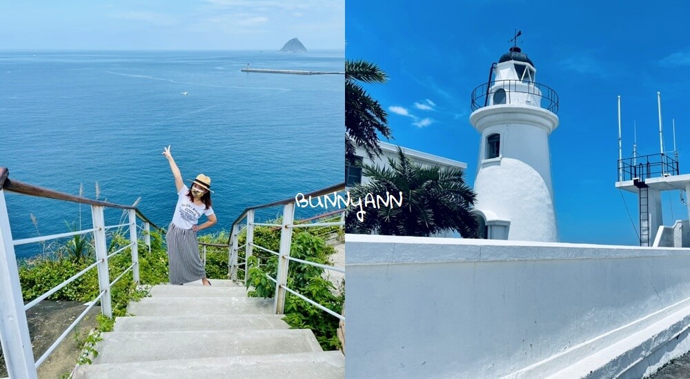 帶你玩【基隆燈塔】浪漫地中海風情，觀景平台眺望湛藍海景