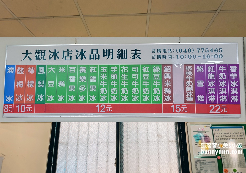 南投「二坪大觀冰店」正老牌50年，來吃電廠冰棒一枝8元起