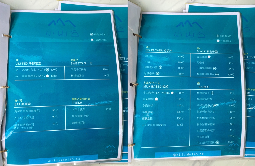 小山丘hillside145.5k，假日才會出現的行動咖啡車