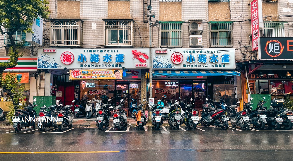 【永和美食推薦】小海水產，永和民生店龍蝦海鮮火鍋(2024菜單)