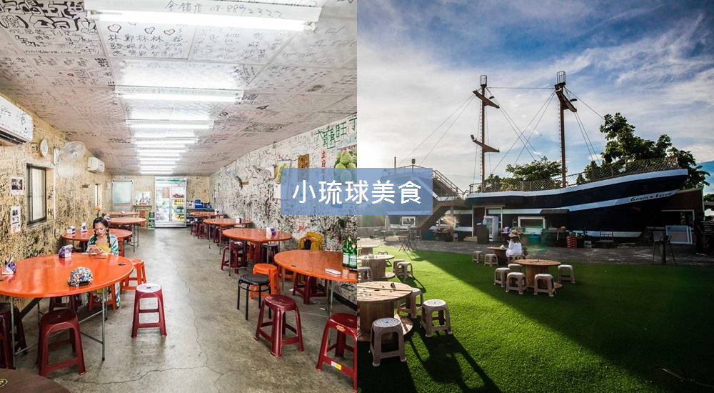 小琉球美食》洪媽媽早餐店，小琉球必吃早餐就是這家(菜單)