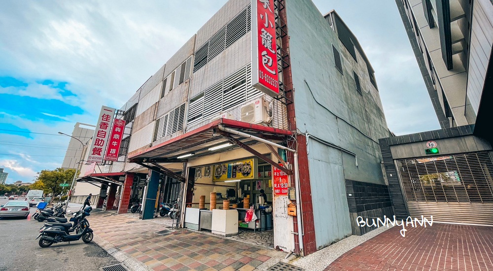 花蓮好吃蒸餃店》來來小籠包，美崙的平價美味小吃店 @小兔小安*旅遊札記