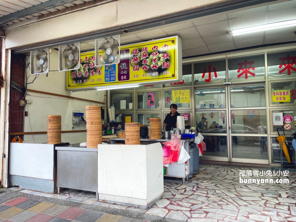 花蓮好吃蒸餃店》來來小籠包，美崙的平價美味小吃店