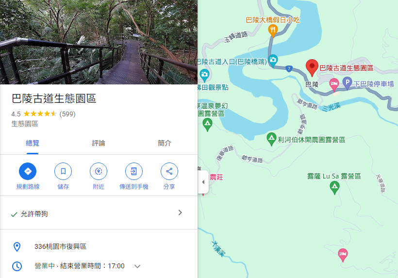 巴陵古道生態園區｜免費暢遊四座生態館，森林吊橋好有趣