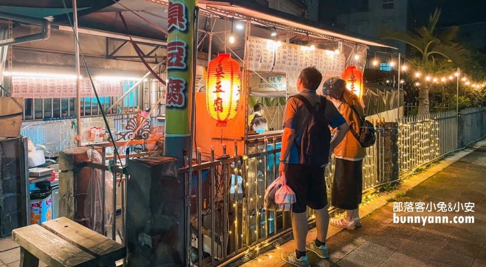 基隆好吃的【庭園臭豆腐】香酥脆，蘿蔔糕又比臭豆腐好吃