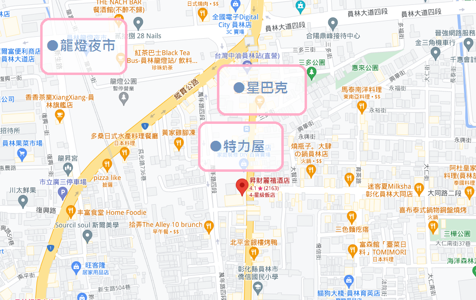 員林麗禧酒店(昇財麗禧酒店)房型介紹與房內備品分享!!