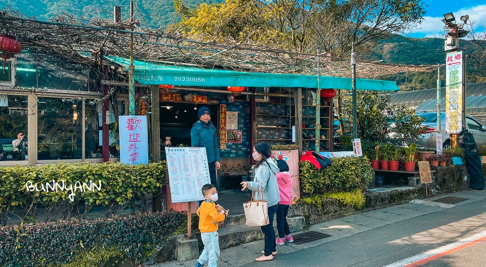 【陽明山美食】推薦TOP16間陽明山隱藏美食和景觀餐廳懶人包