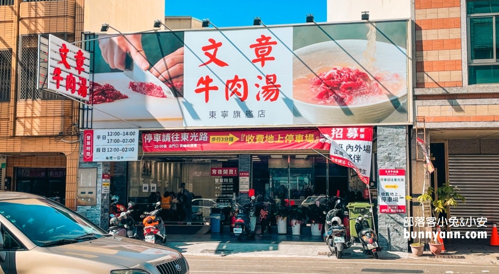 37.台南景點文章牛肉湯