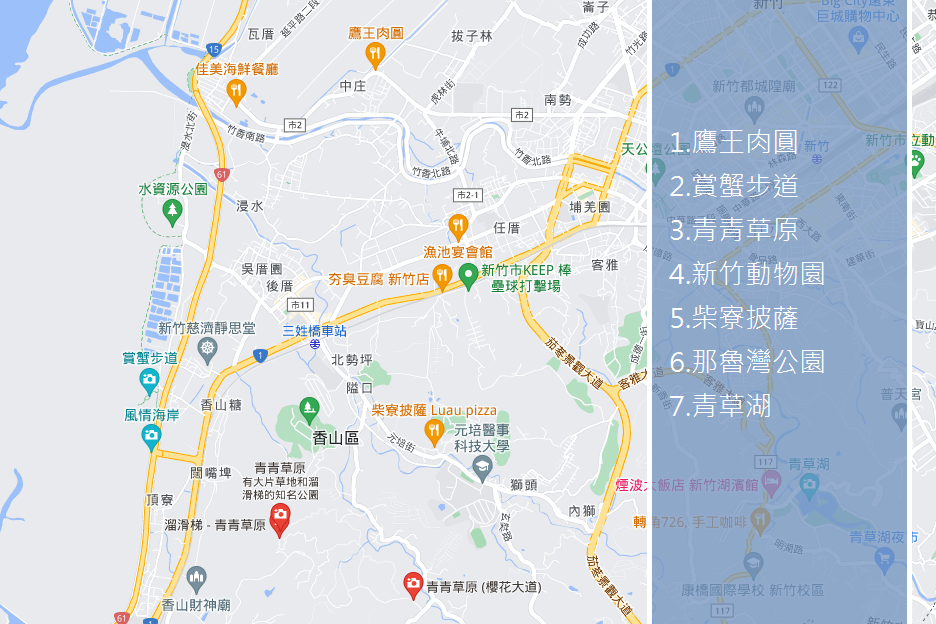 新竹青青草原(櫻花大道)磨石子溜滑梯，園區地圖路線推薦