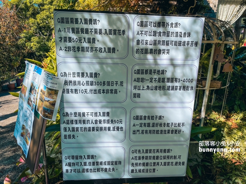 新社【普羅旺斯庭園餐廳】一年四季都能賞到美麗景色好悠閒