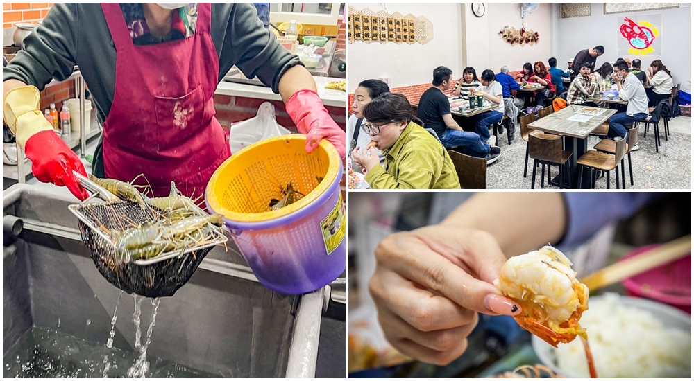 新北美食【景安活蝦之家】直接撈給你看的活蝦餐廳!!