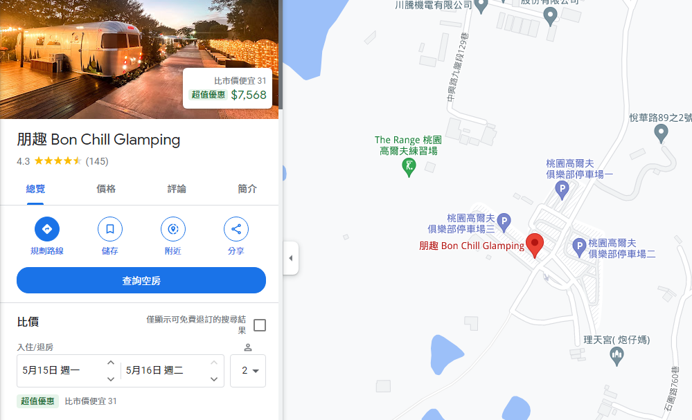 桃園朋趣Bon Chill Glamping，豪華露營車一泊四食好悠閒!!