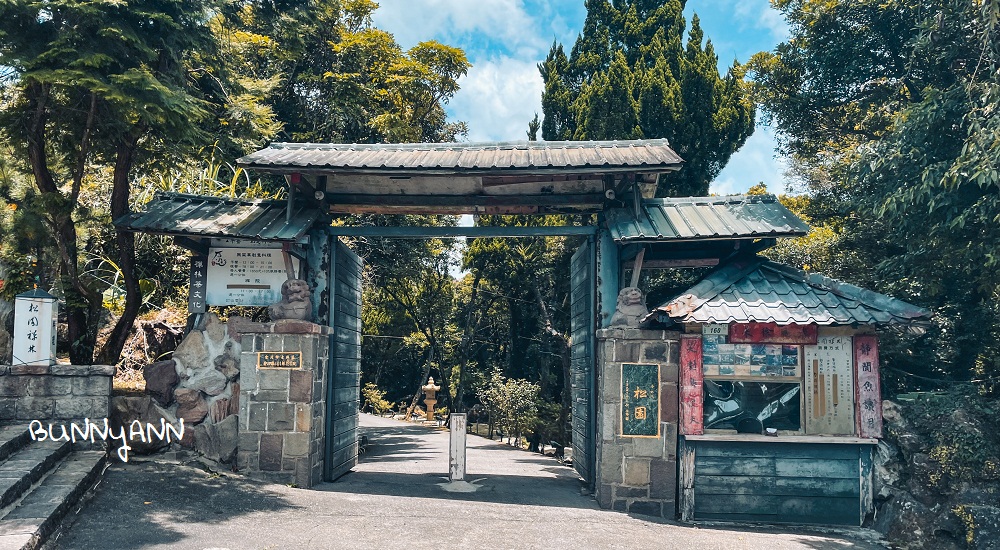 松園禪林