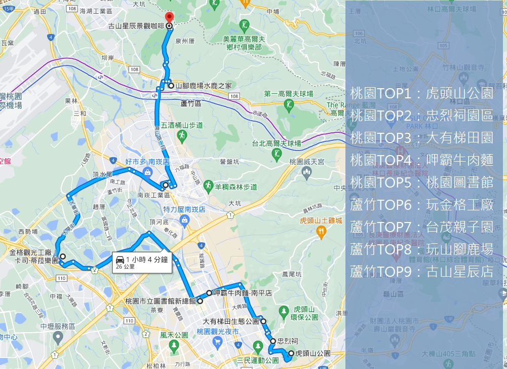 2023【桃園市區景點】TOP9個必訪去處，順遊蘆竹景點路線地圖!!