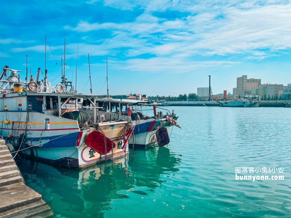 台中【梧棲漁港】怎麼玩?有哪些餐廳?帶你玩梧棲漁港半日遊!!