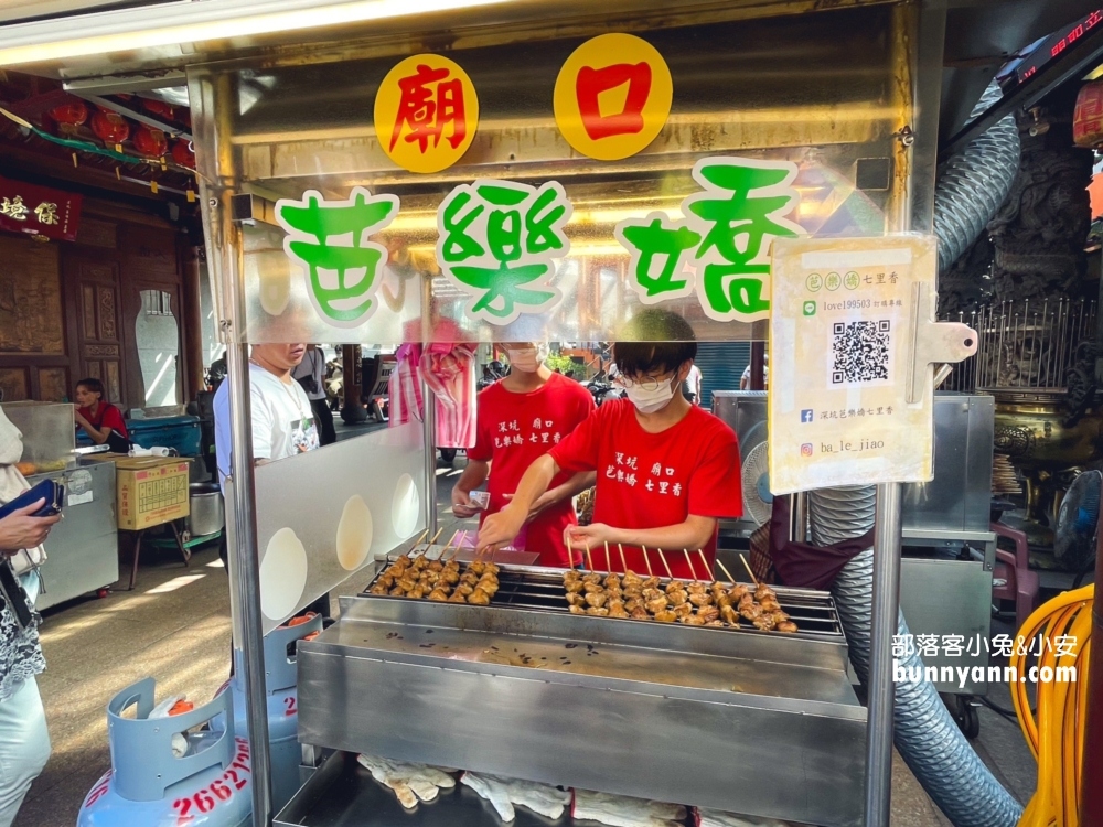 超級香【芭樂嬌七里香】深坑必排隊烤雞屁股專賣店!!