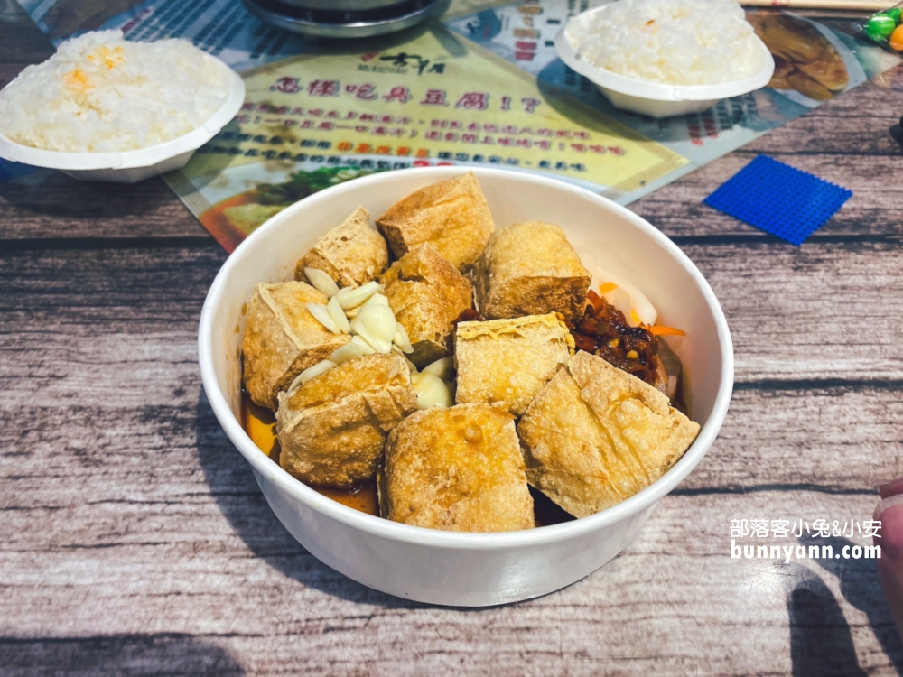 台北超好吃深坑臭豆腐，一次給你四家臭豆腐店必吃店家總整理。