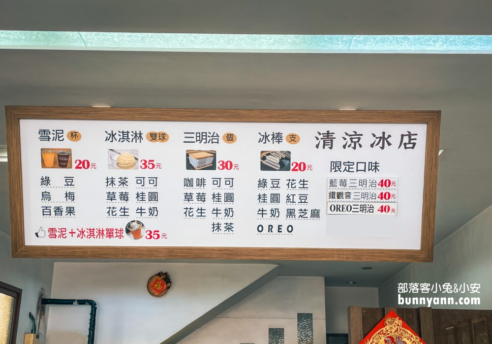 雲林【溝垻清涼冰店】雲林50年老店三明治冰餅真好吃
